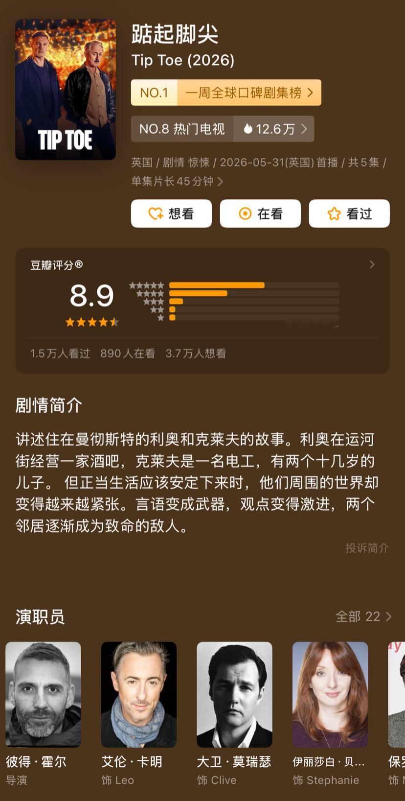 准备看这部 ​​​