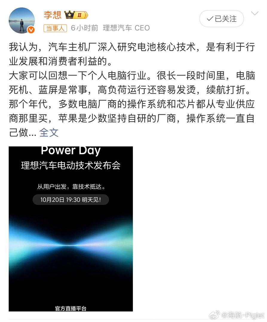 李厂长自研举例用的是 Apple M 系列芯片，但讲道理的话，自研电池和自研芯片