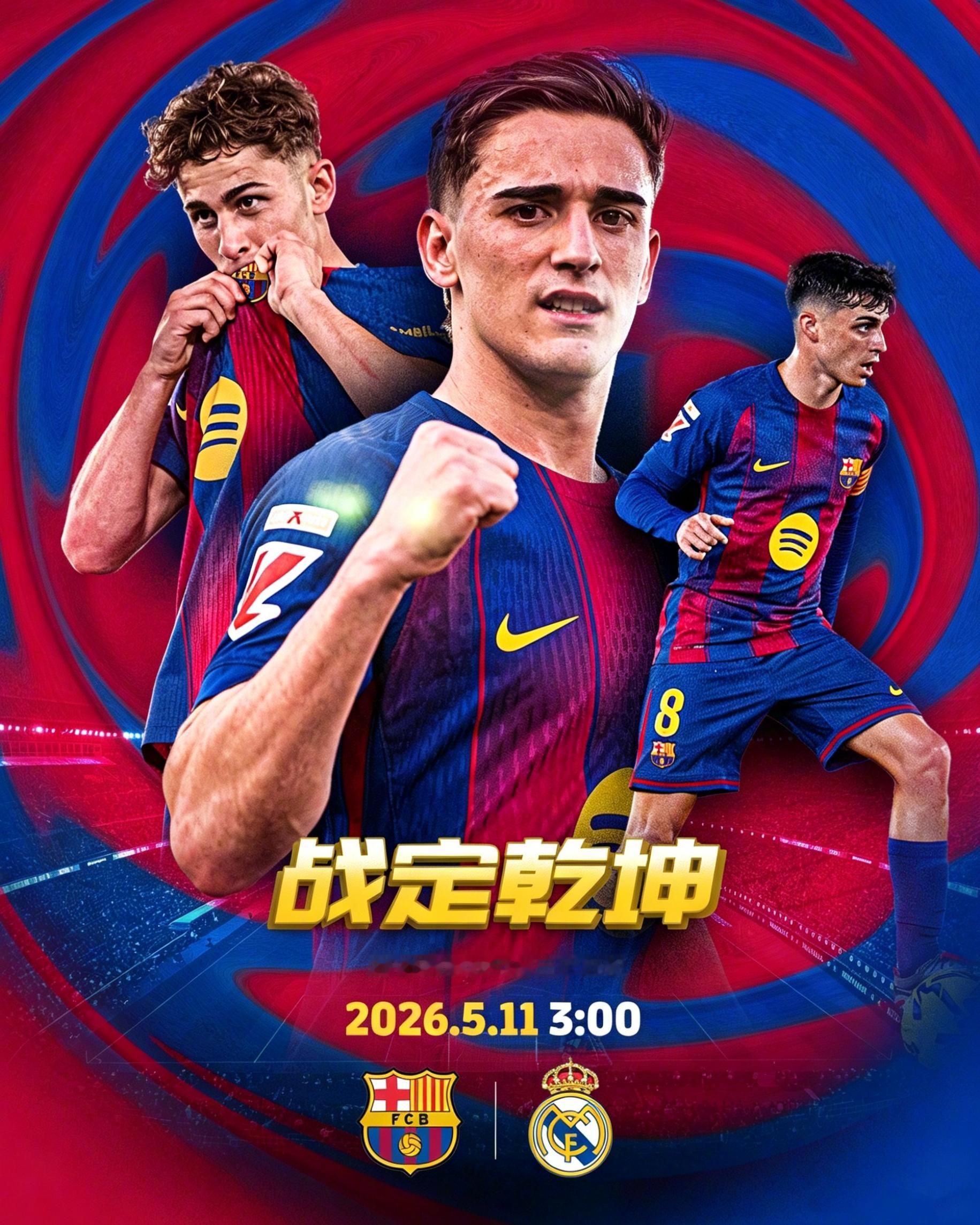 国家德比 捍卫红蓝，一战定乾坤！⚔️今夜凝聚最团结的力量，向冠军发起最后的冲刺?