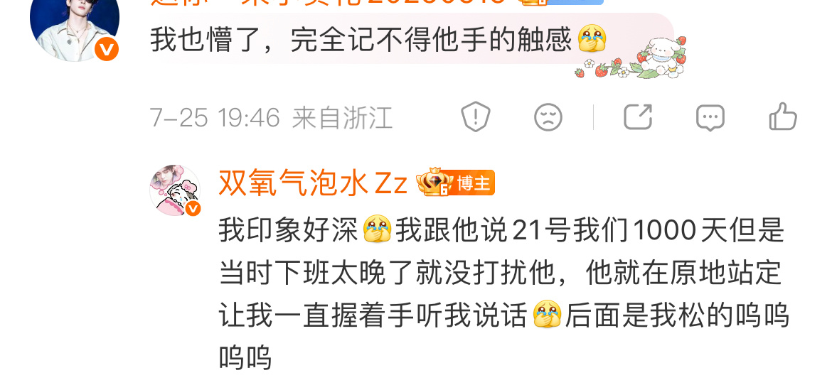 闺蜜们人家怕你们看不见这条所以专门转出来了🫰🏻贴心吧 