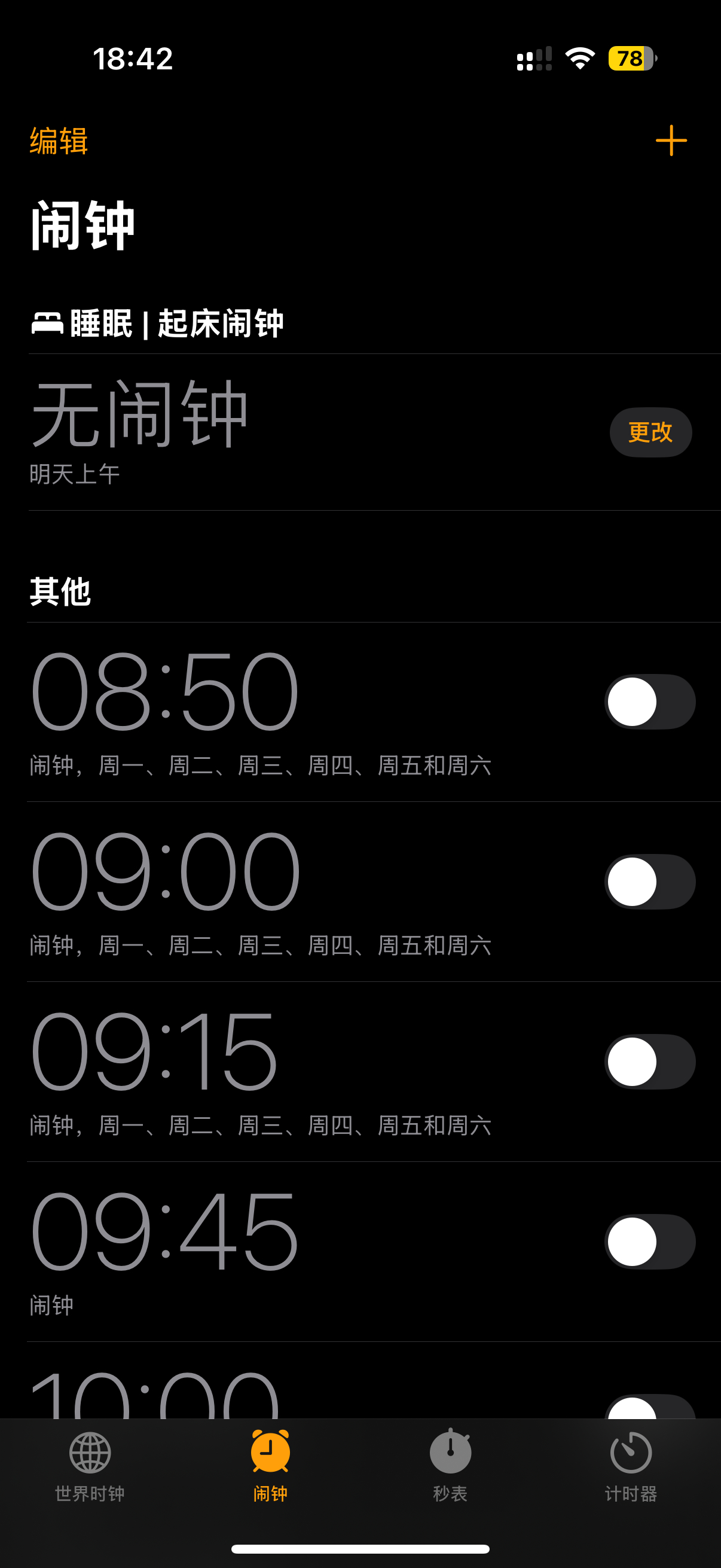 iPhone用户的崩溃瞬间太崩溃了错过闹钟⏰没去成考场去了烤地瓜摊🍠真香