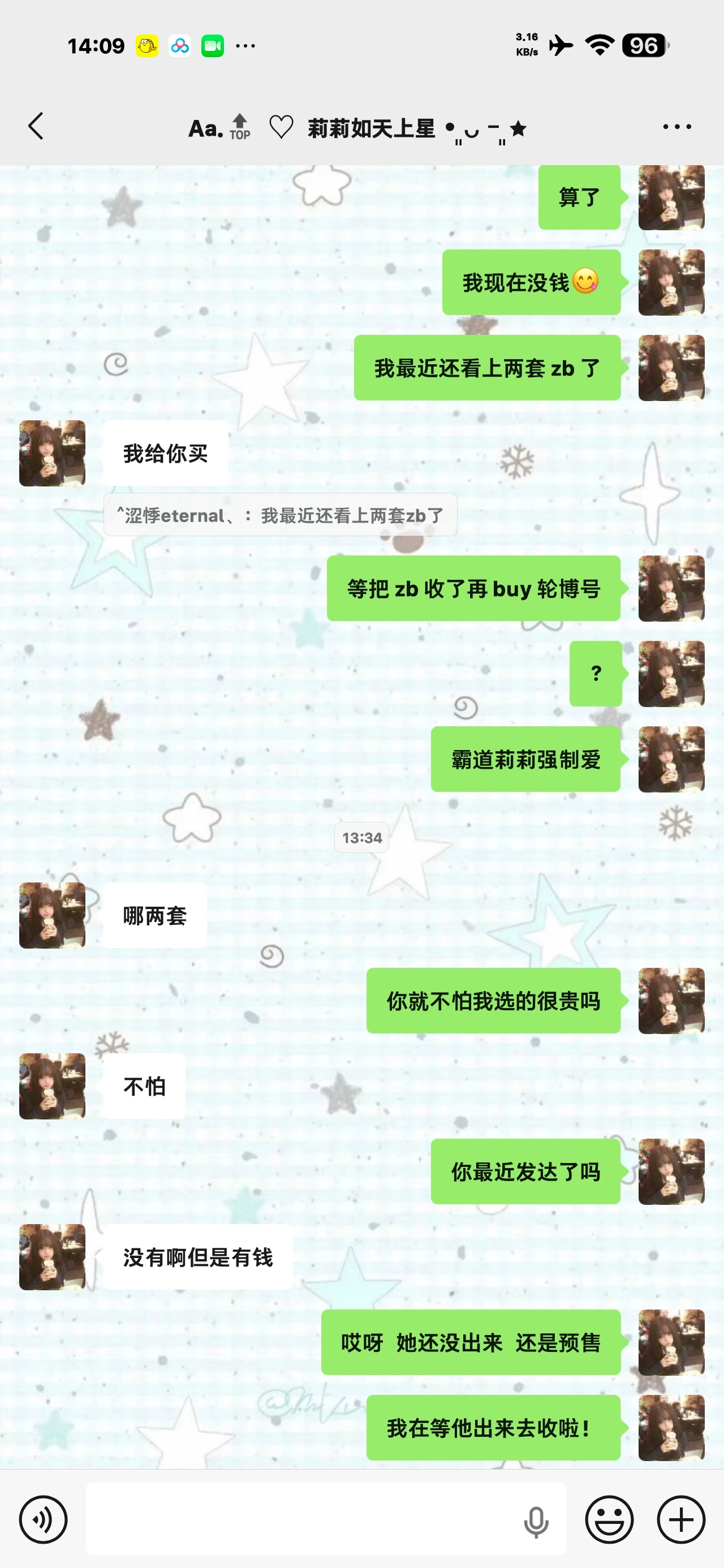 被莉莉狠狠宠爱了