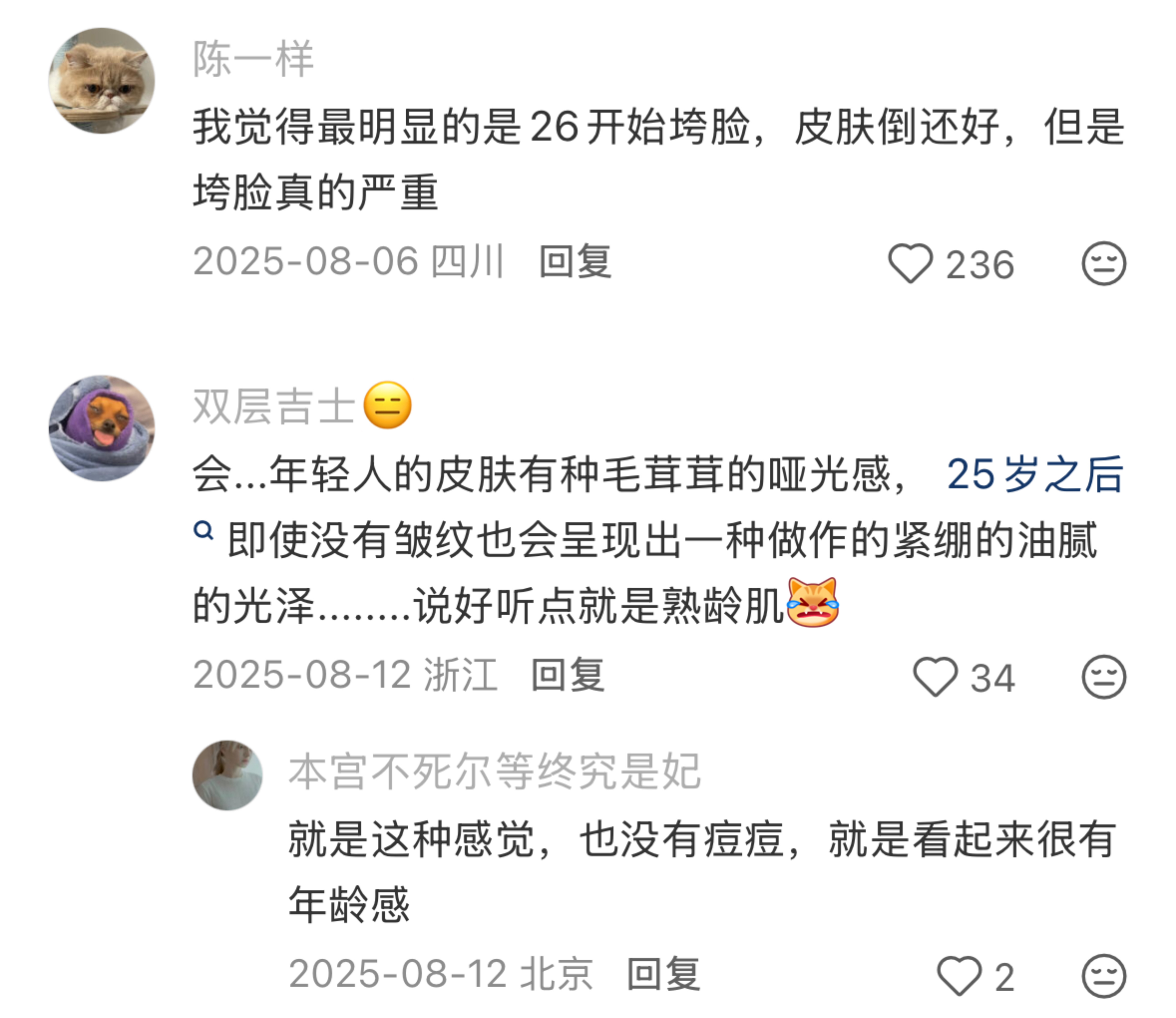 过了25岁皮肤真的会衰老吗？ 
