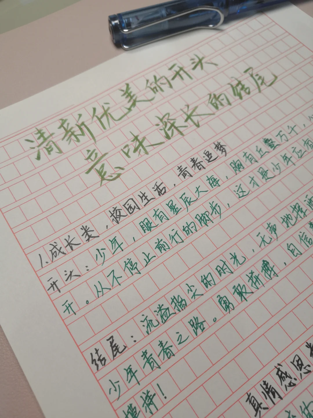 作文开头结尾不会写？看这里