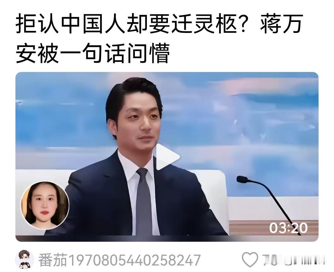 蒋万安突然不香了？
上次一个双城论坛，就一个几分钟的脱稿背文，被捧成政治明星，三