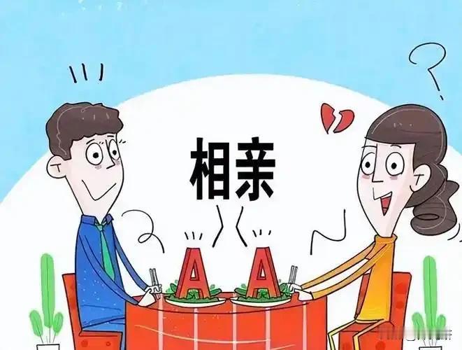 相亲成了相互“检验”
女方验“资”
男方验“质”
过去相亲，大多朋友或亲戚引见后