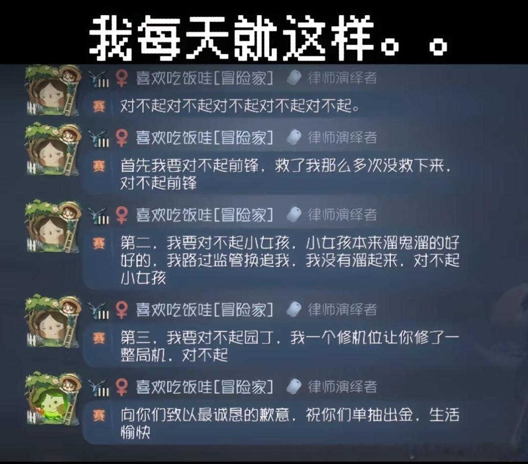 第五人格[超话]  我的伪人队友要是赛后这么说我一点话都没有[赞] 