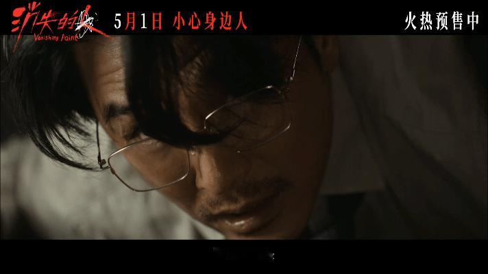 郑恺刘浩存邱泽谁看谁都不对劲电影消失的人预售开启📢电影《消失的人》预售正式开启