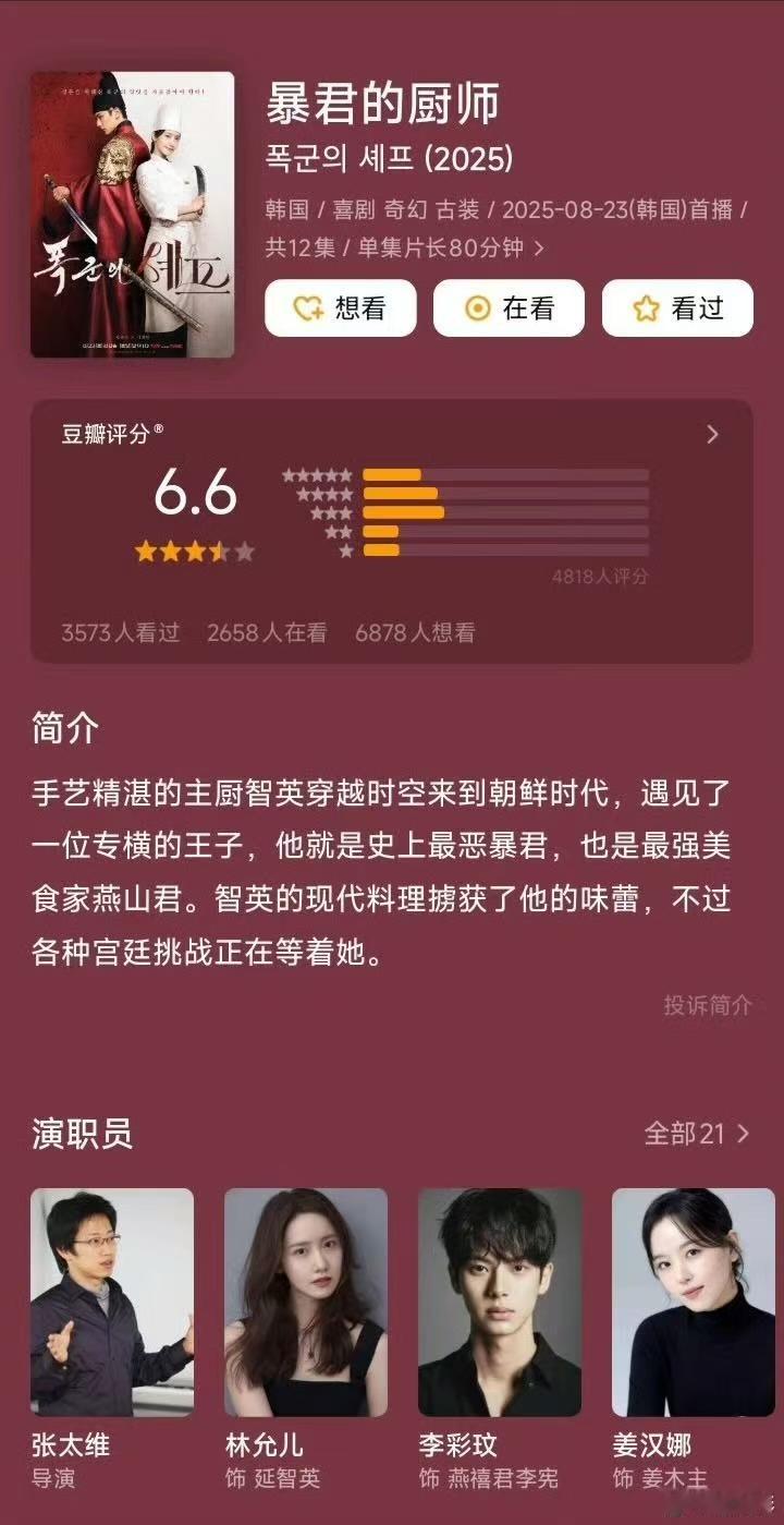 全智贤林允儿新剧豆瓣分数暴跌全智贤林允儿新剧分数暴跌全智贤林允儿新剧分数暴跌，支