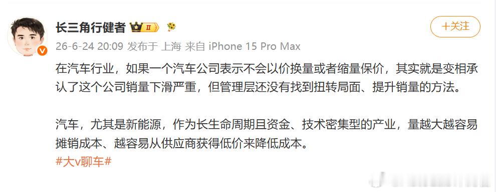 汽车品牌要不要以价换量，大家对这个事怎么看