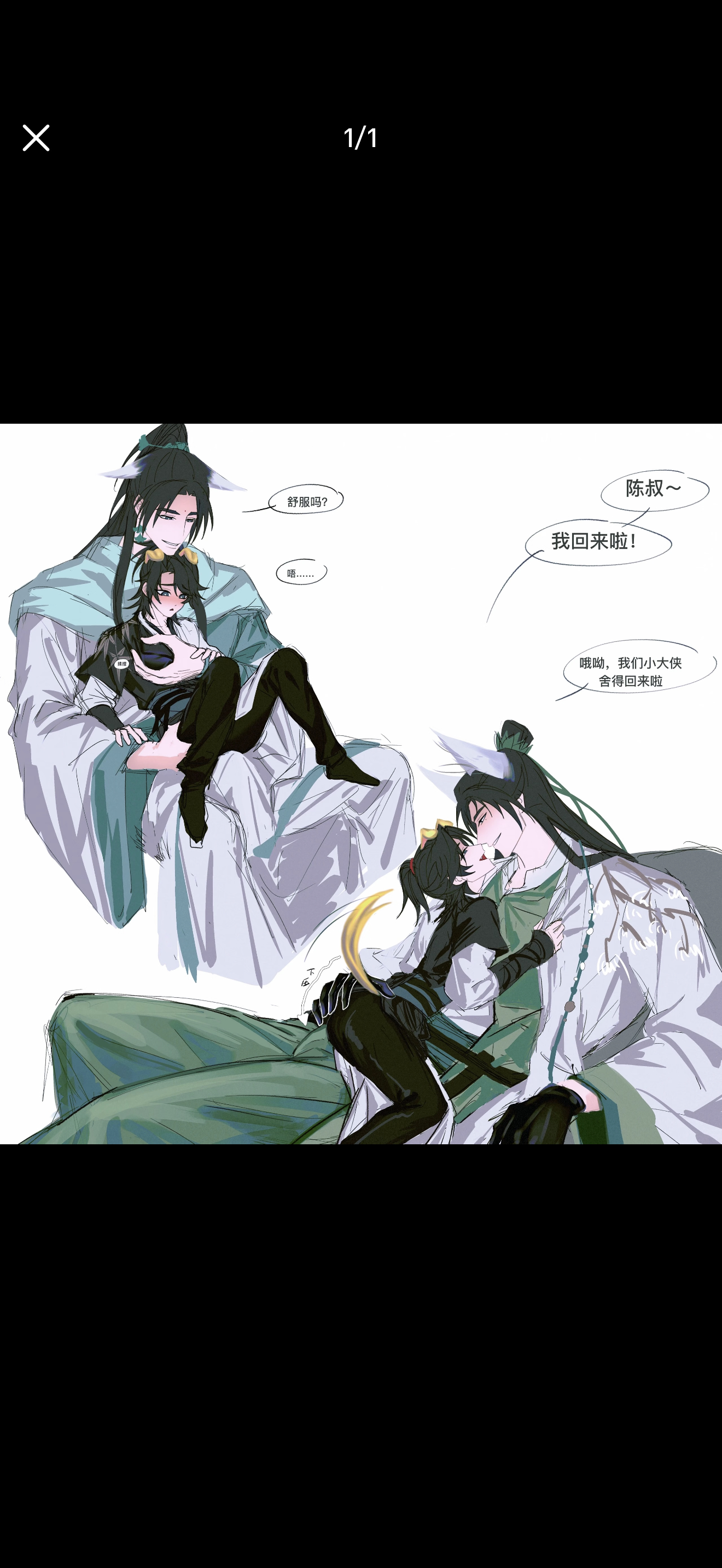 美味 