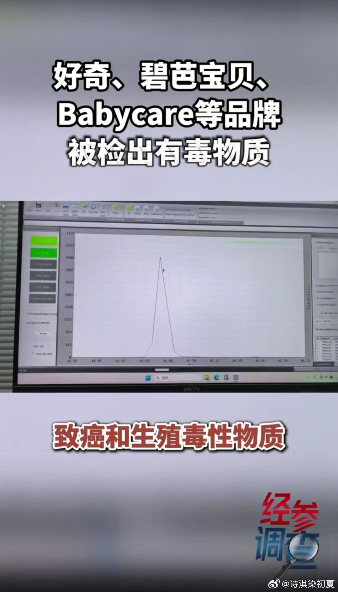 好奇纸尿裤／多款纸尿裤被检出甲酰胺看到新闻心都揪紧了，这么多品牌都有，好奇纸尿裤