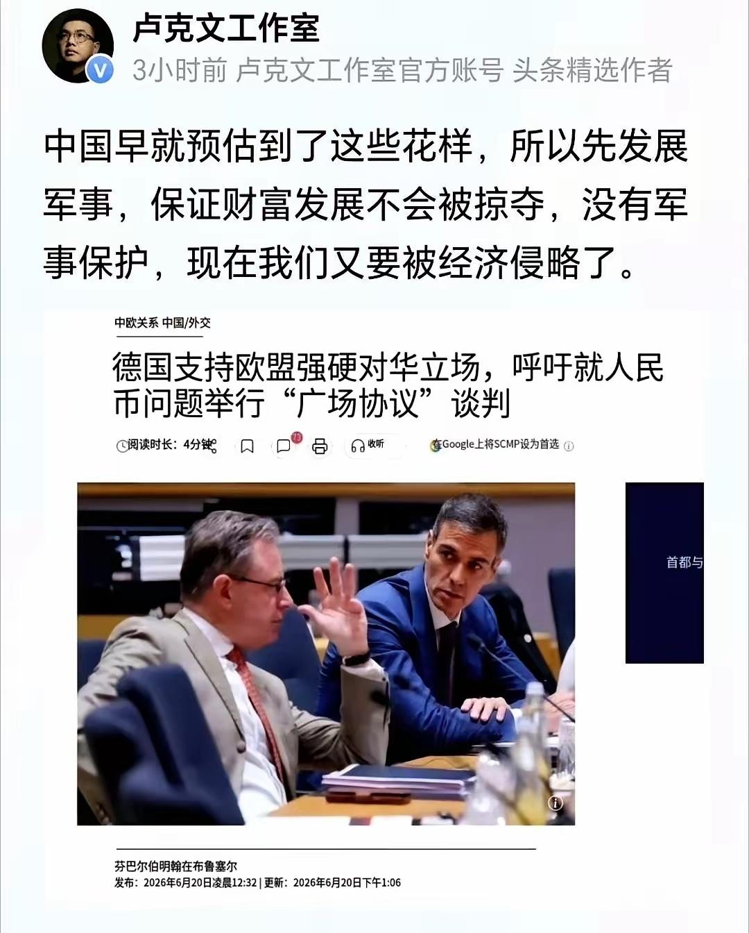 欧美发达国家有一套用了几十年的剧本，屡试不爽，直到在我们这儿，演不下去了。

第