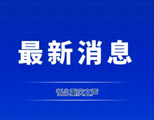 西藏吉隆泥石流灾害目前已确认部分遇难人员身份