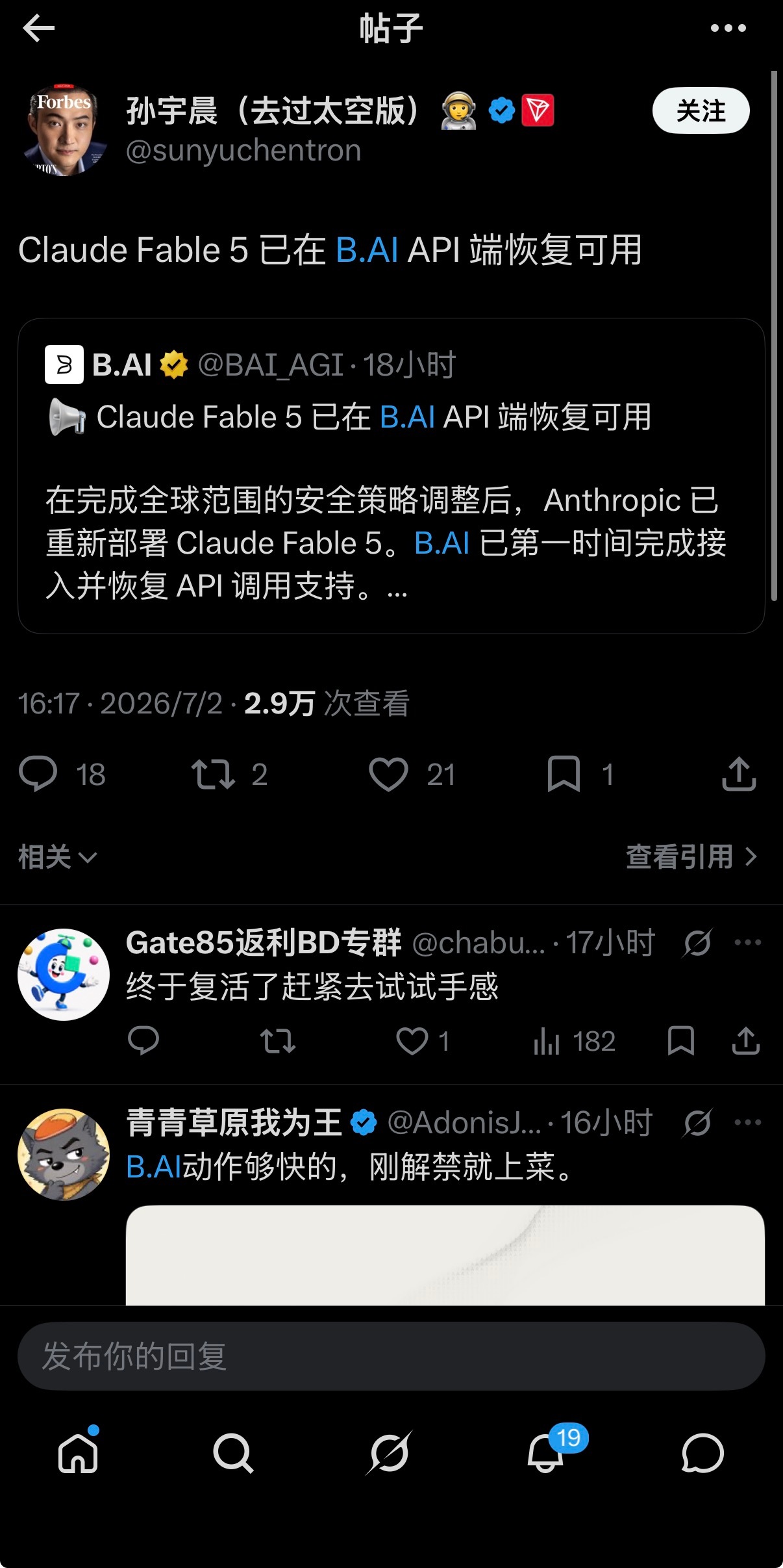 孙哥这波安排得还是太及时了，人类最强大模型 Claude Fable 5 直接在