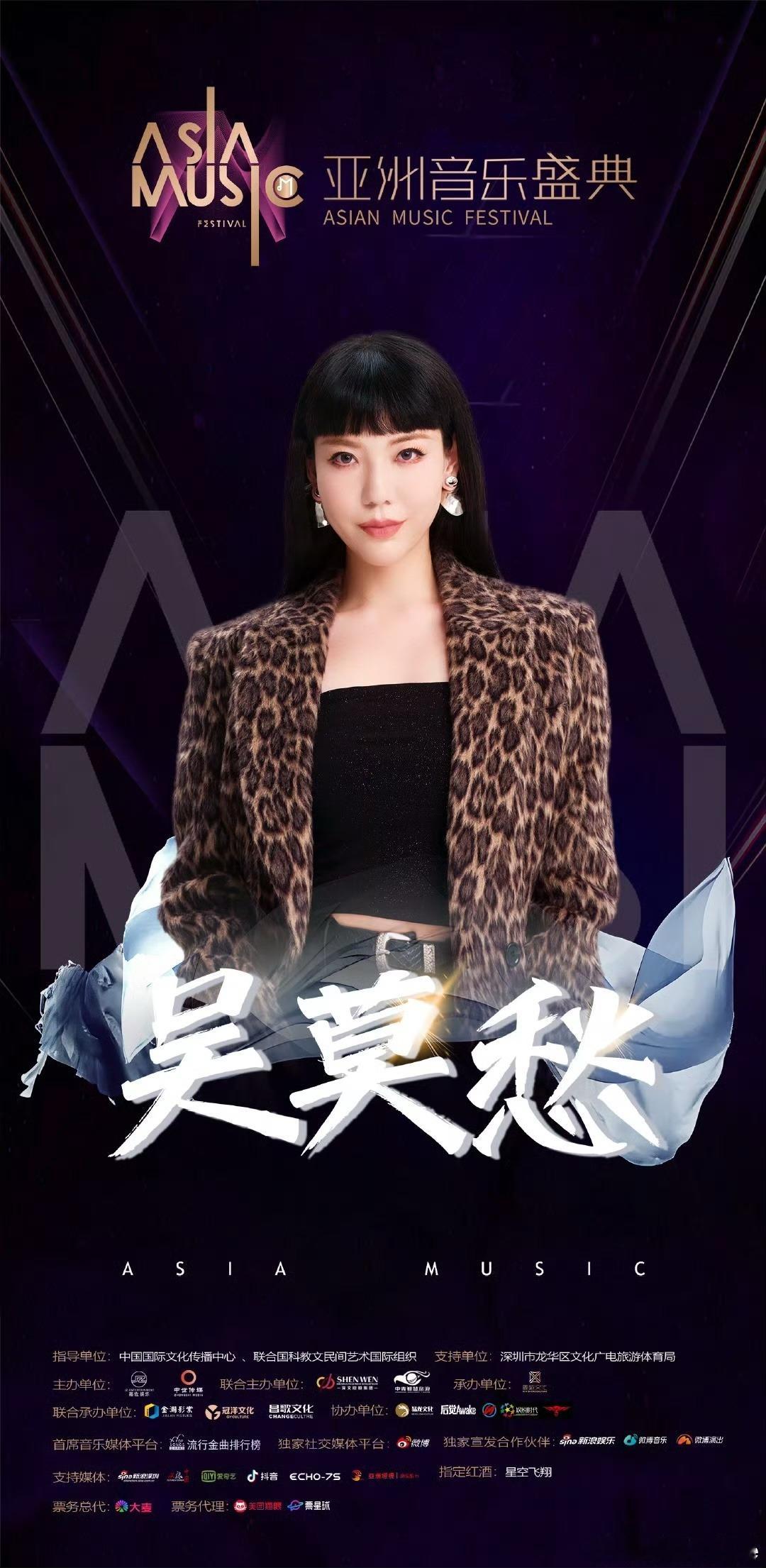 亚洲音乐盛典新人海选正式开启了，我想听听你的声音哦