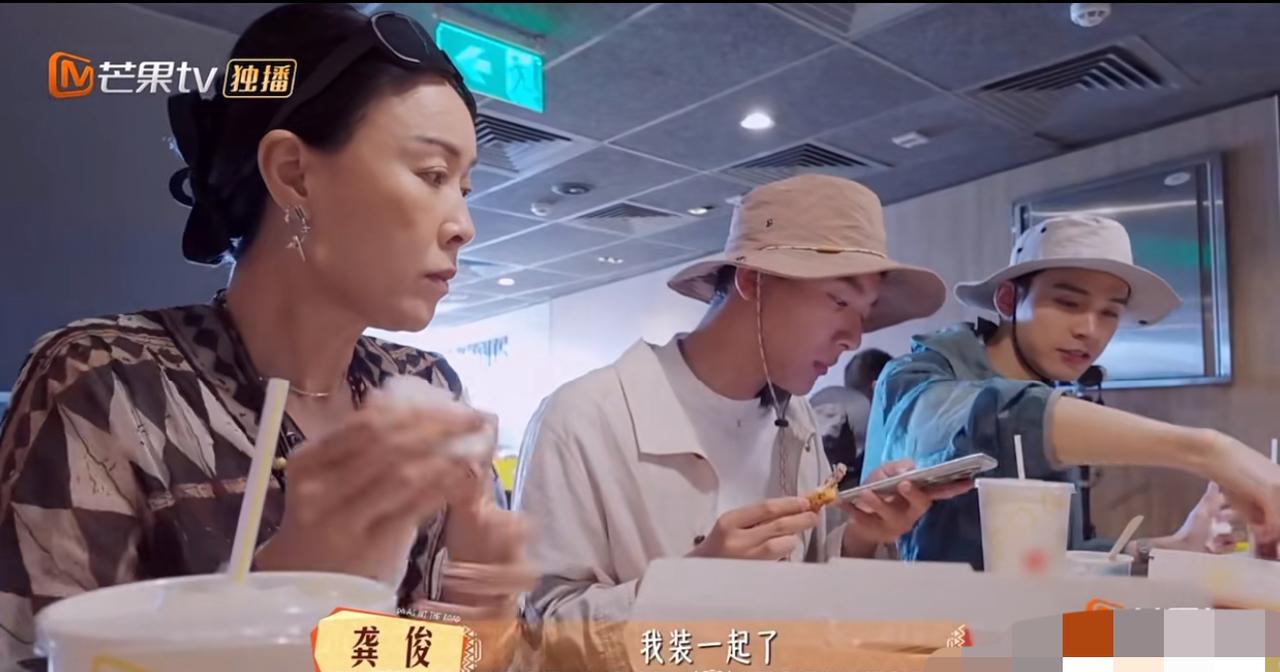 龚俊花少上吃完汉堡打包番茄酱，太会过日子了。
真没想到，龚俊会在节目上如此真实又