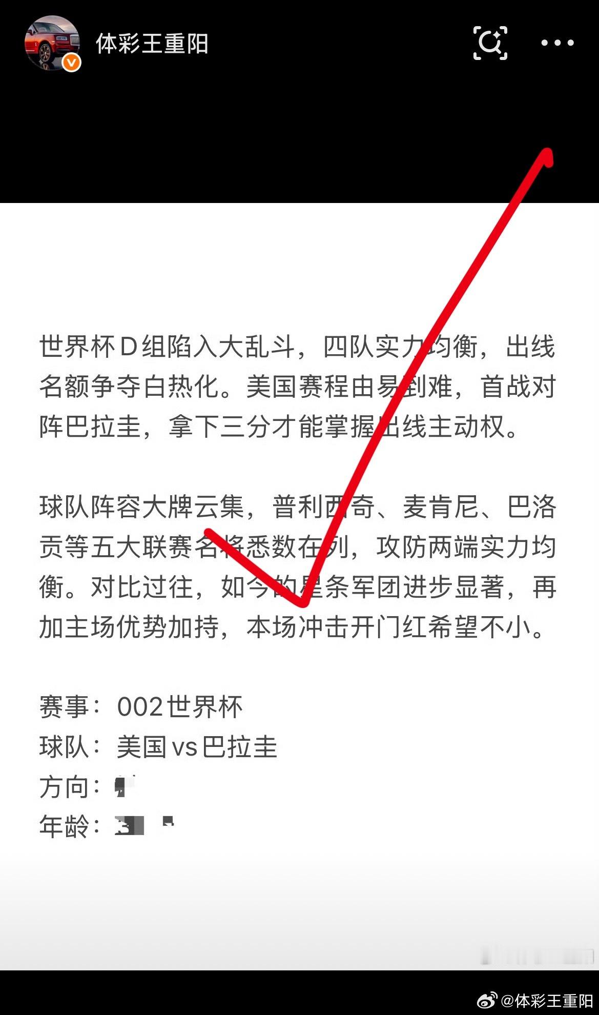 美国4比1巴拉圭6月13日，美加墨世界杯小组赛D组首轮对决，东道主美国队迎战巴拉