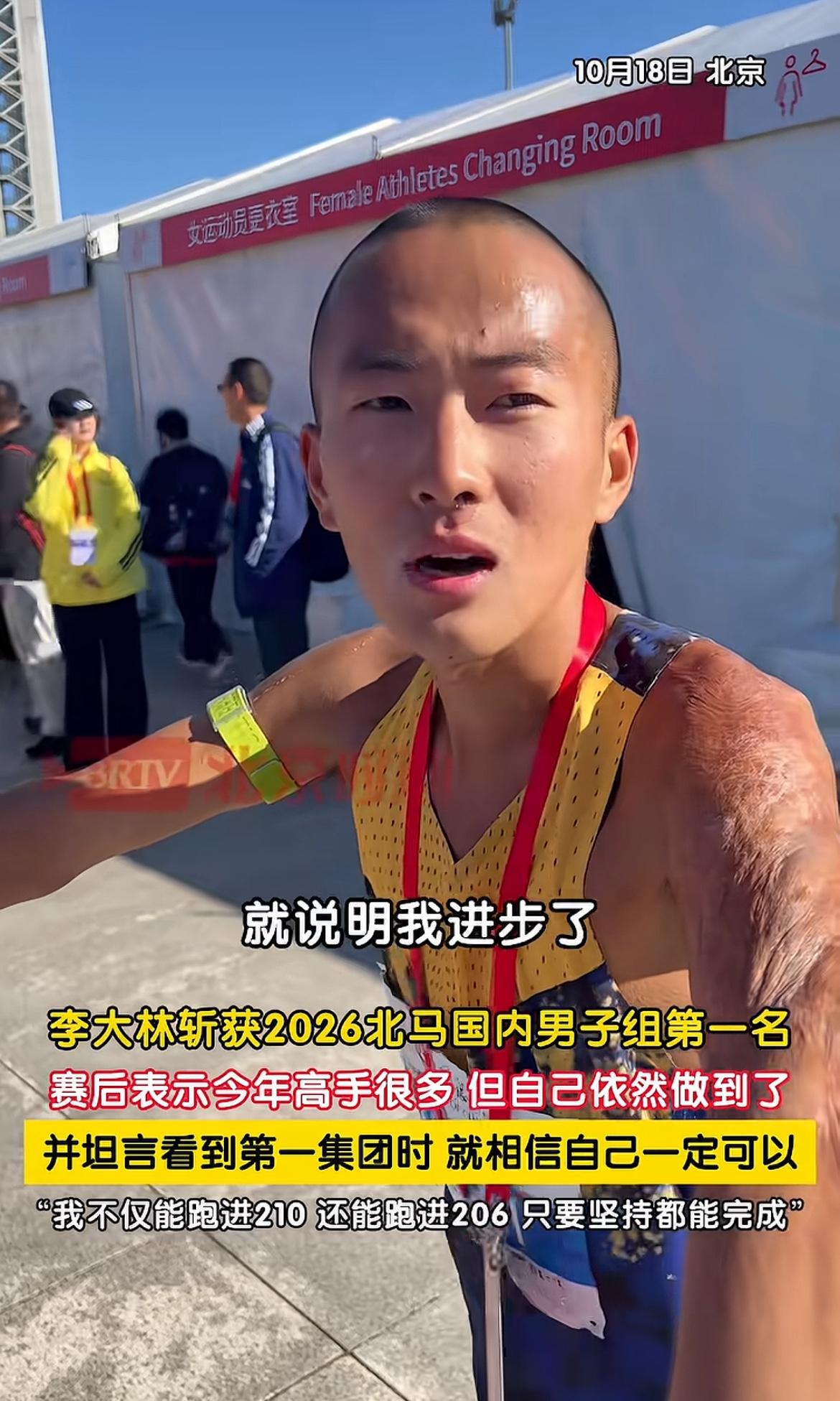 这哥们绝对是个狠人，今天北京这么大的风，跑马拉松他是第一，但我也要善意的提醒他，