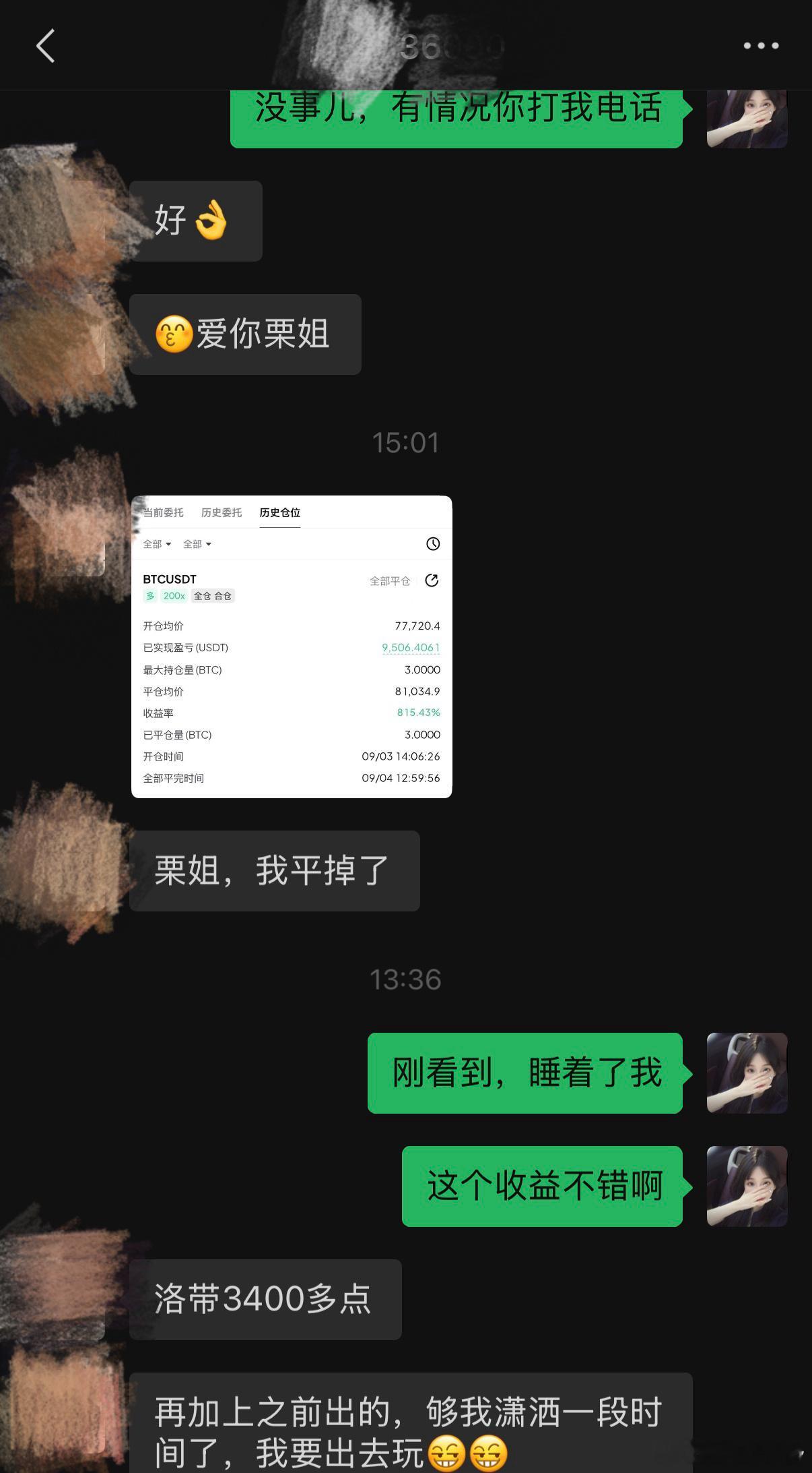 顺利的接上了这波北上！小非农时，不及预期，市场下调，加息概率！回补空头，多数叠加