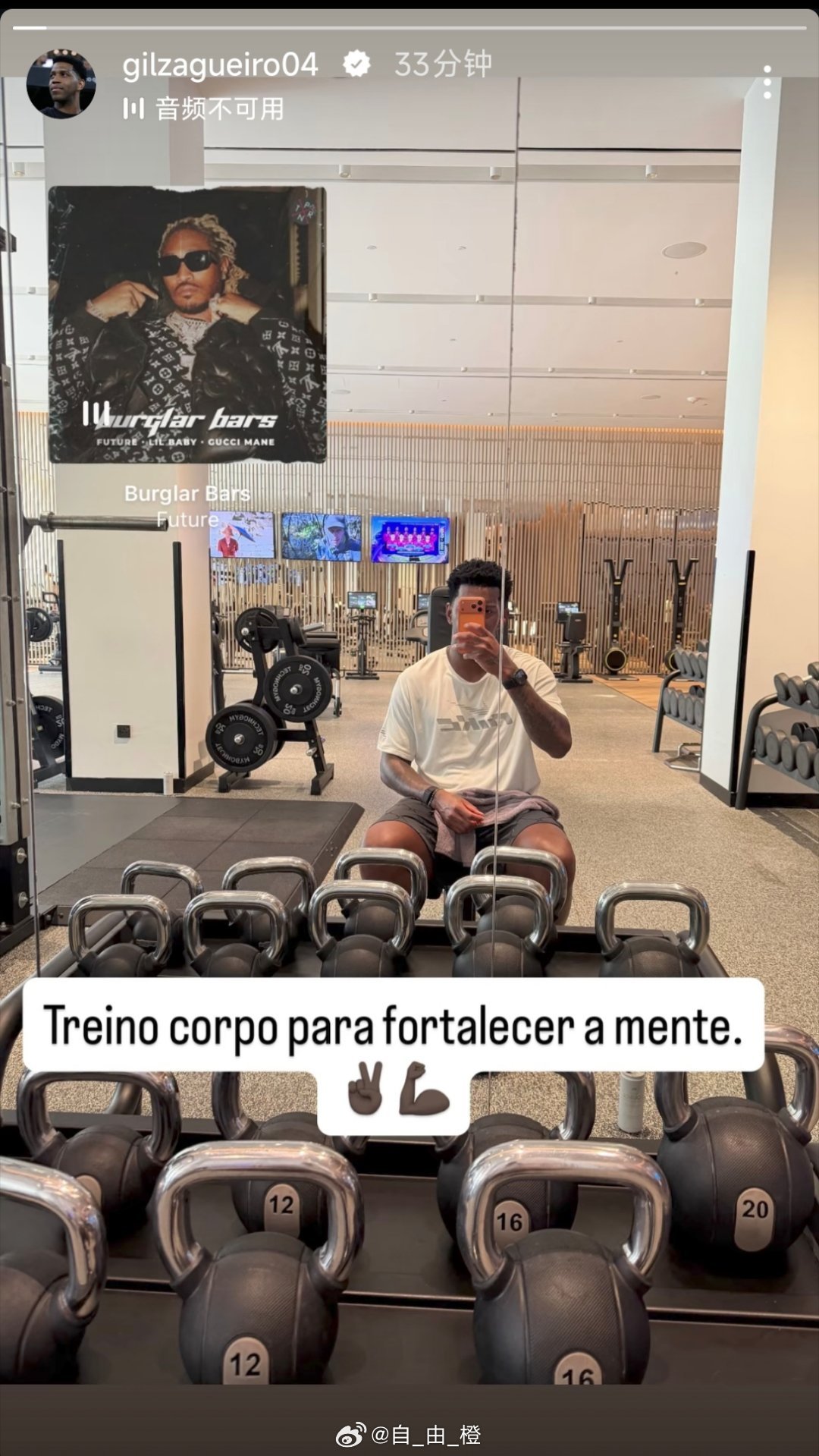 吉尔社媒动态自由橙山东泰山