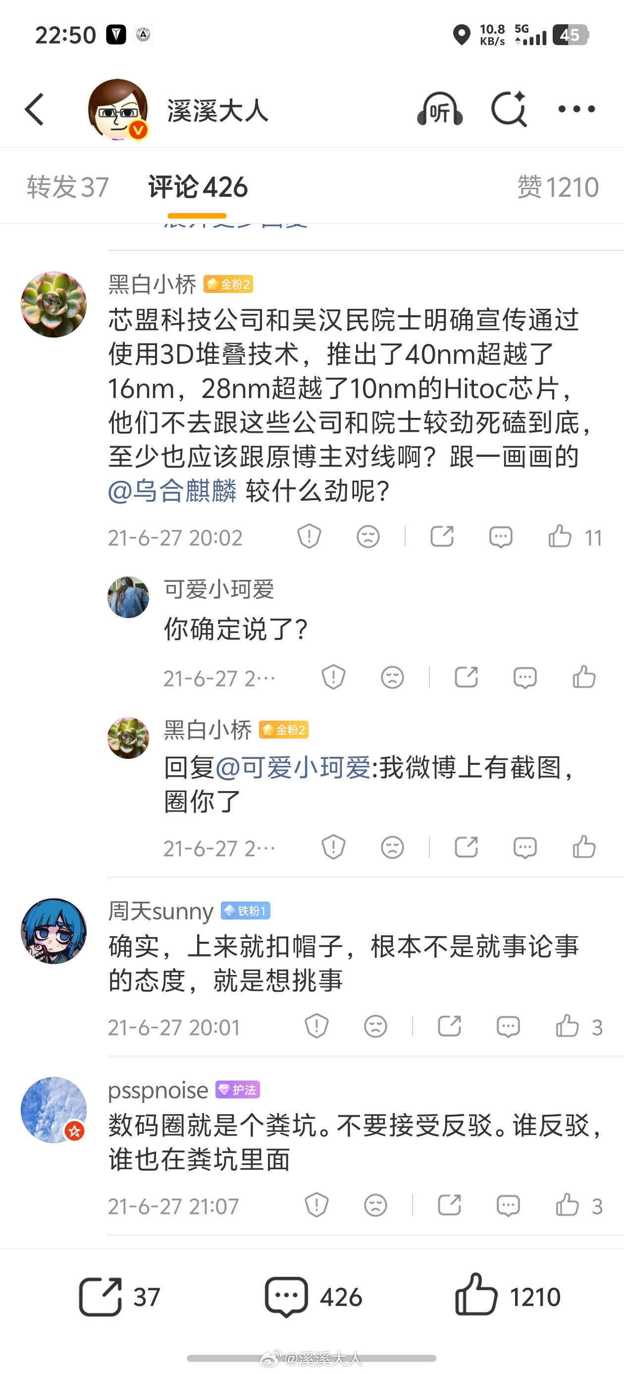 说说5年前乌合麒麟那个“勇斗数码圈半壁江山”的事。华为半导体领域新突破华为芯片故