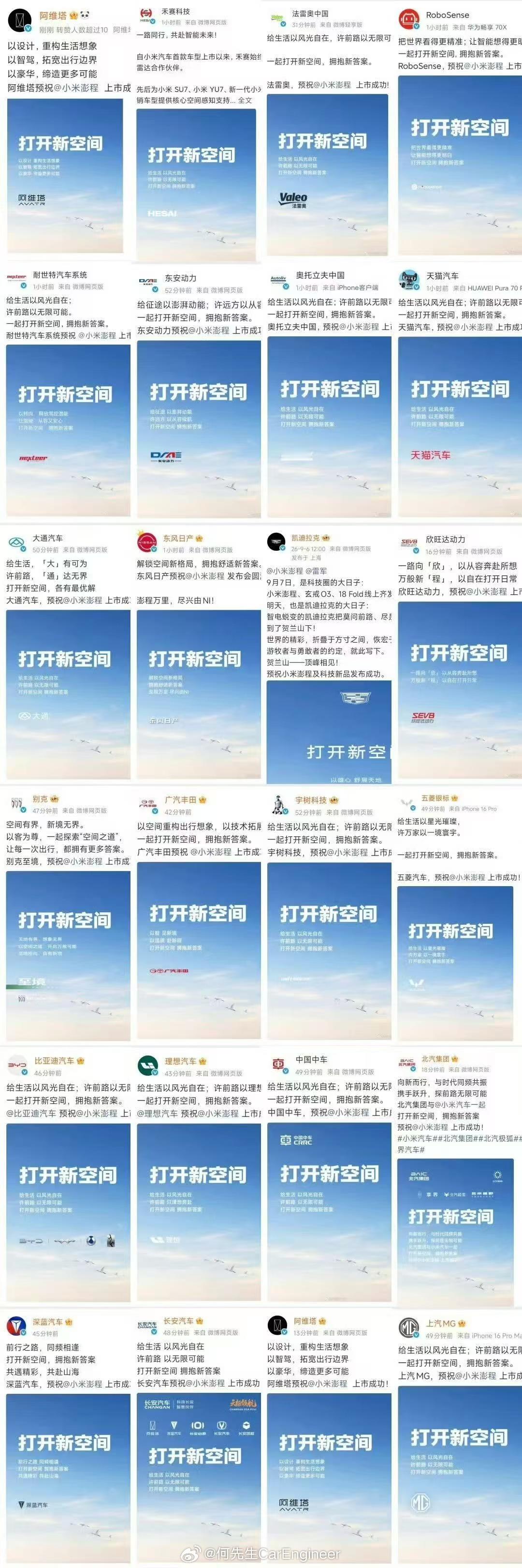 小米澎程认为增程大有可为网上小米负面挺多，但是实际上小米的人缘还挺好的。 ​​​