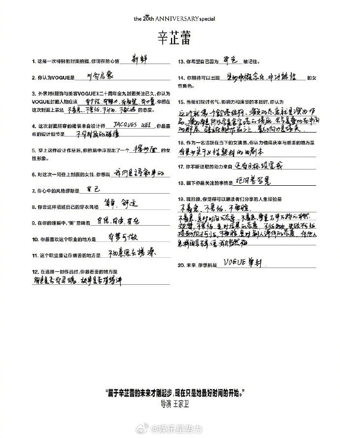 辛芷蕾想挑战VOGUE单封 辛芷蕾VOGUE采访超敢说！被问未来想挑战什么，直言