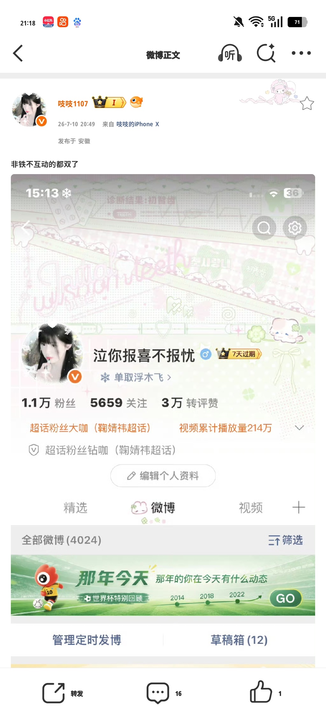非铁不互动的都双了 
