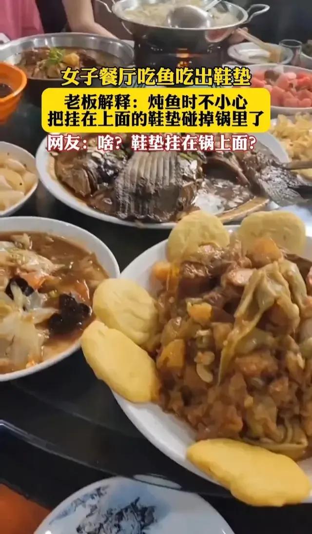 菜里怎么可能会有鞋垫?！
经反复比对研究后发现，
这就是一条咸鱼！
沿海地区的人