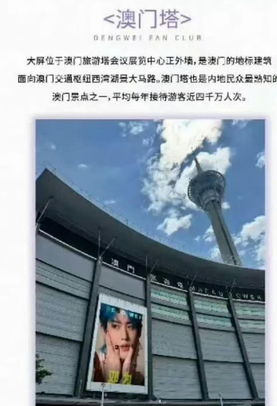 邓为尖叫之夜澳门应援汇总，每一种应援设计的即可爱又大气美观，且不失排面，钻石棒极