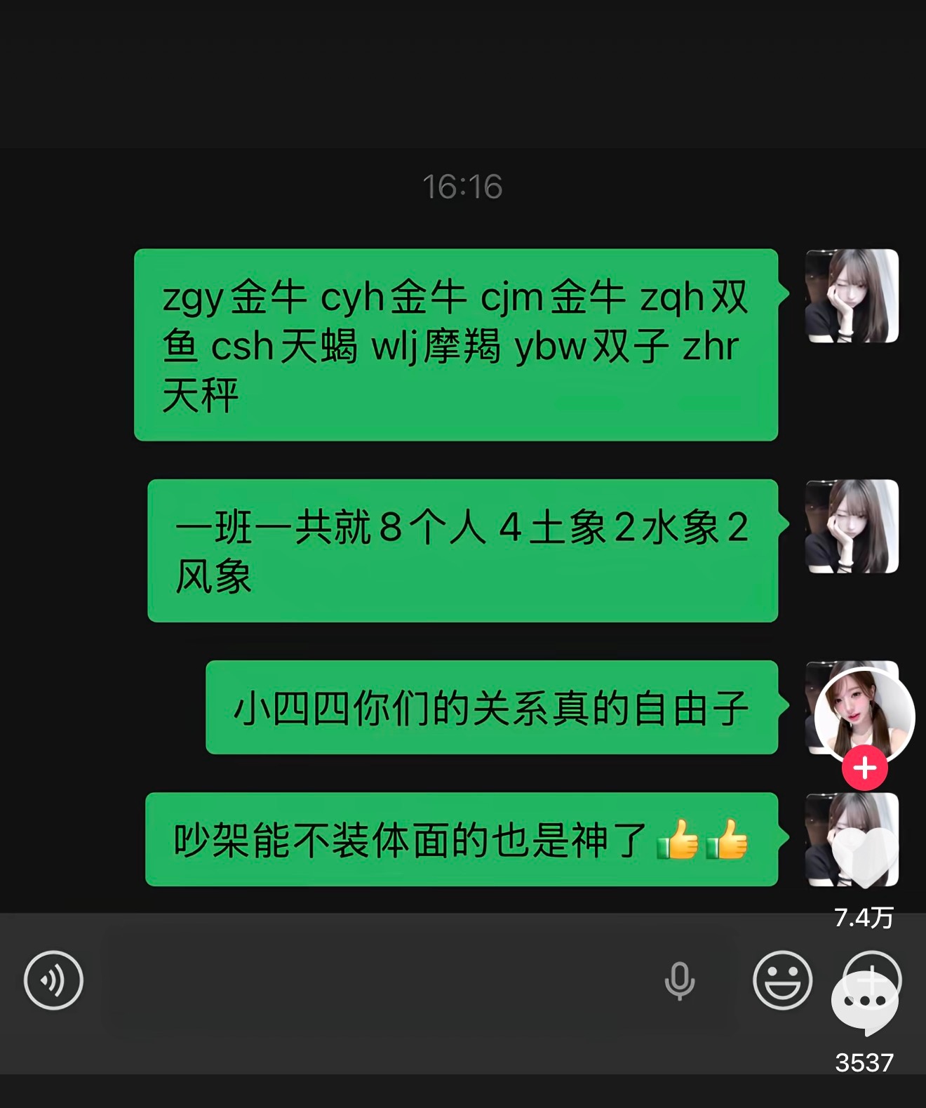 我是火象我先上了 