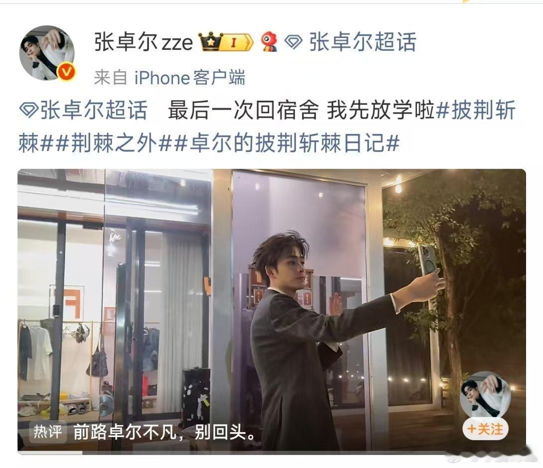 颜安安慰张卓尔颜安张卓尔互动披荆斩棘披哥少年之间的神仙友谊，颜安暖心寄语，愿张卓