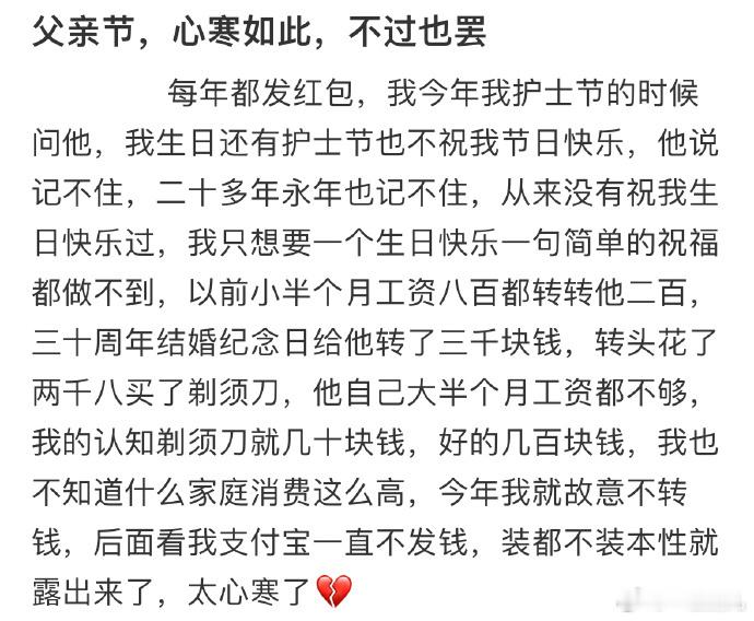 父亲节让我觉得心寒[哆啦A梦害怕]#今日快乐今日发# ​ ​​​