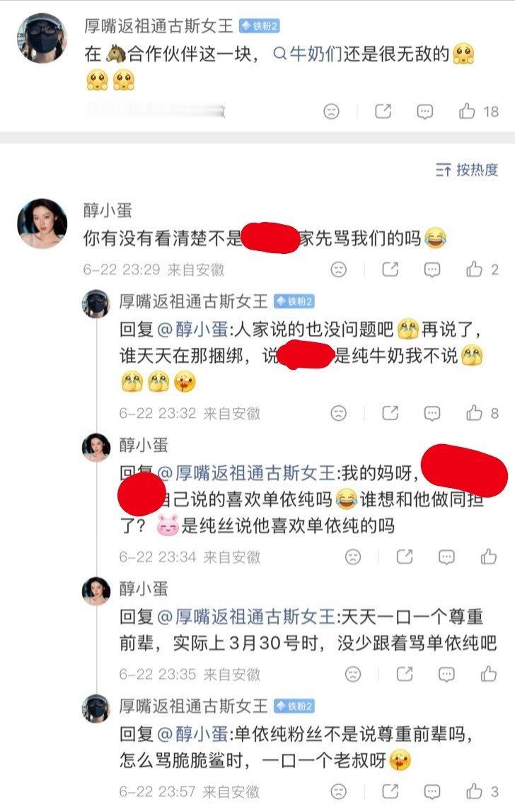 黄霄云粉丝切号累不累自己能跟自己玩一天 