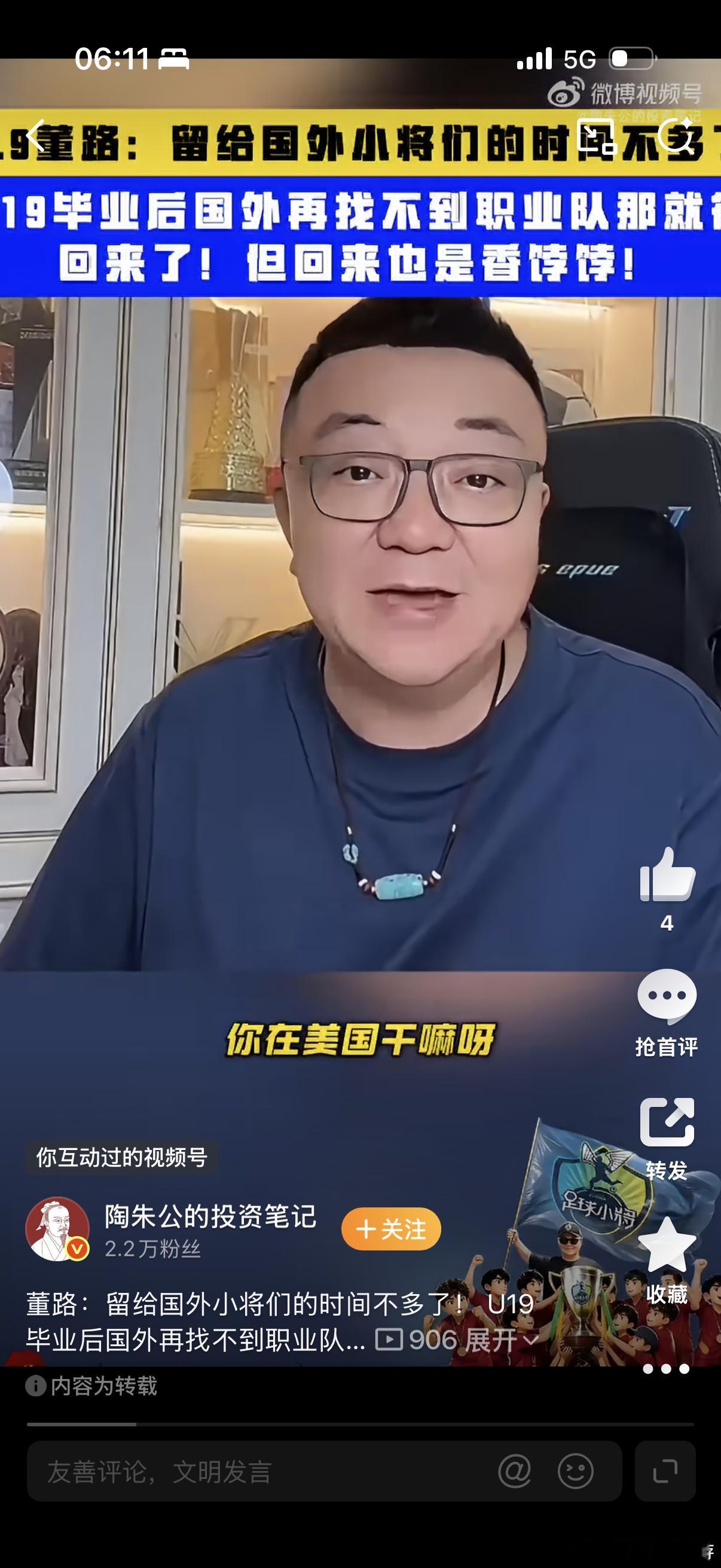来，看我给各位老少爷们儿表演一个“且战且退”。 