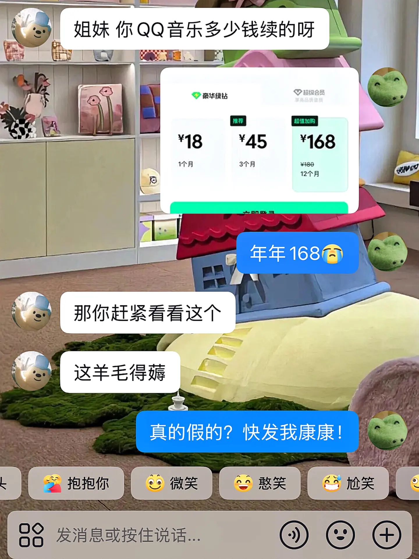 qq音乐你别搞我啊