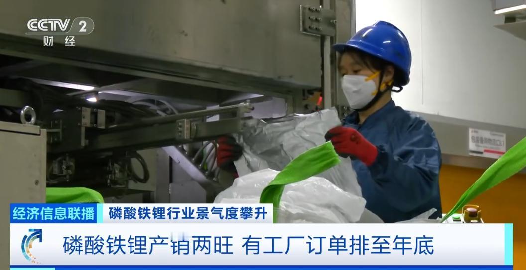 央视曝磷酸铁锂价格翻倍！从3万到6万，锂电池产业链将迎来怎样的“大变局”？

就