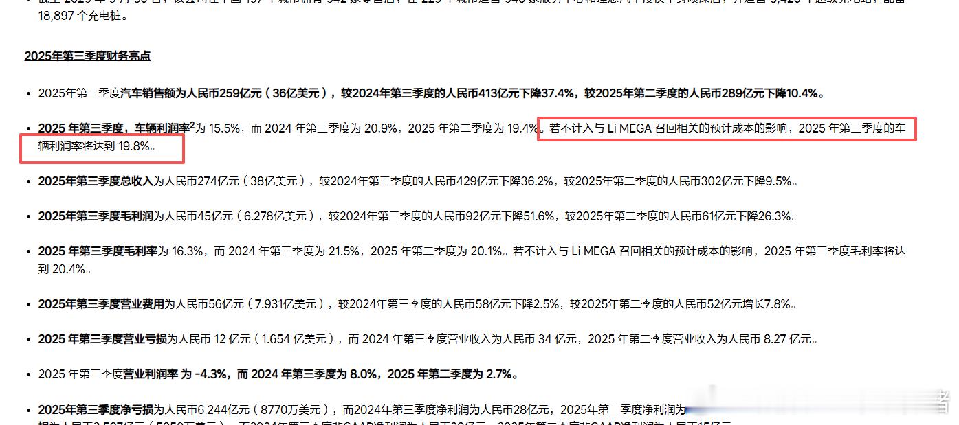 MEGA召回不是第四季度的事吗？为什么会影响到第三季度的财报有没有专业的人帮忙解