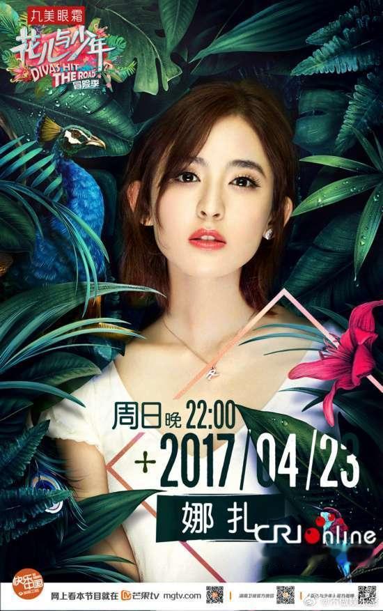 花少3众星捧月的是娜扎 网友考古《花儿与少年3》发现娜扎才是真正的"团宠"。沙漠