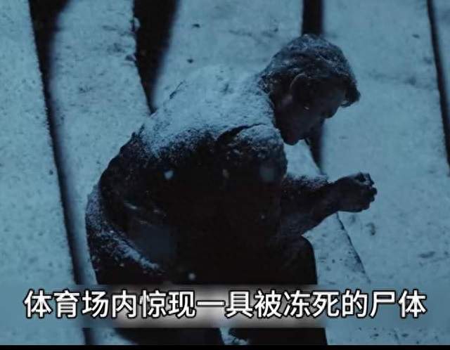 雪夜冻尸疑云重重！新剧《余红旧事》开播暗藏太多隐情