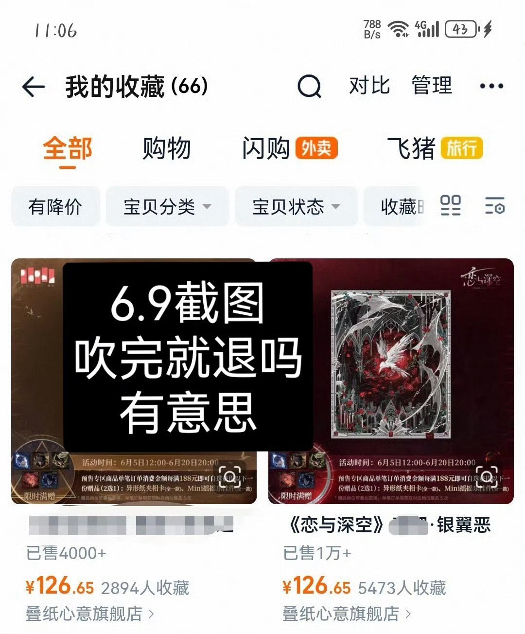 老头推不是自己的赛道就别硬挤。喀单只喀一个品就算了，还截完图吹➕鼻了就退，恋与深