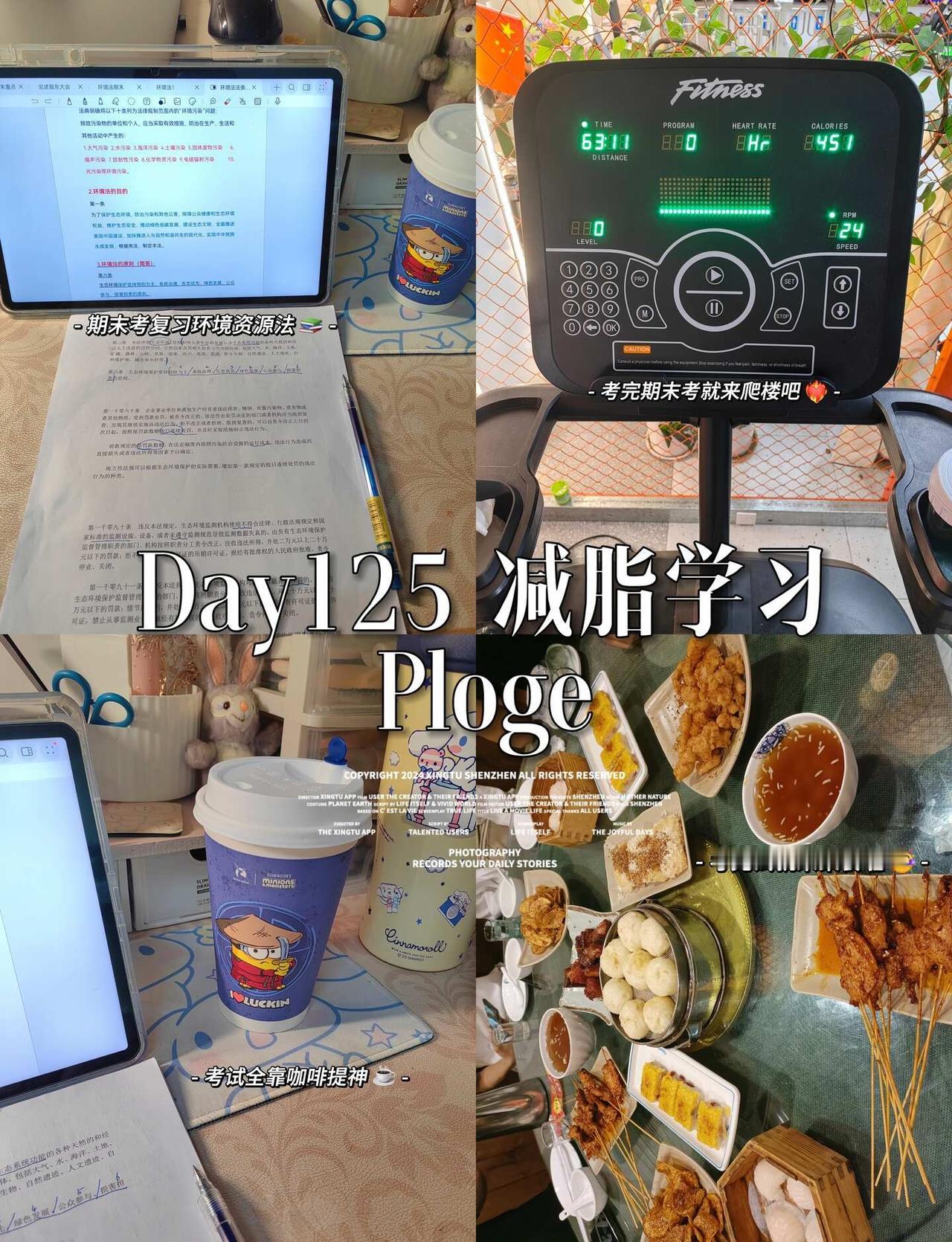 减脂Ploge|06女大学习＋运动减脂的一天
Day125（7.9）
今日运动