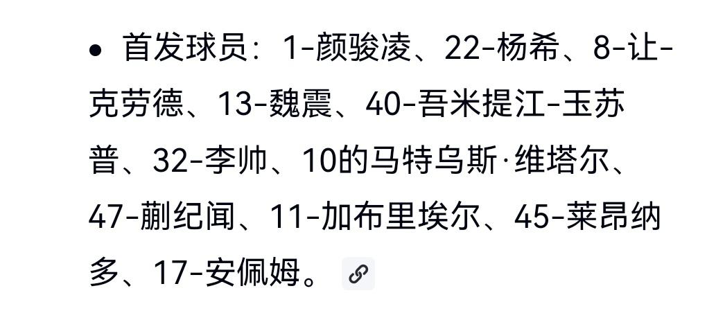 海港首发出炉！基本完成新老更替！蒯纪闻继续首发！武磊继续替补！这应该说球迷愿意看