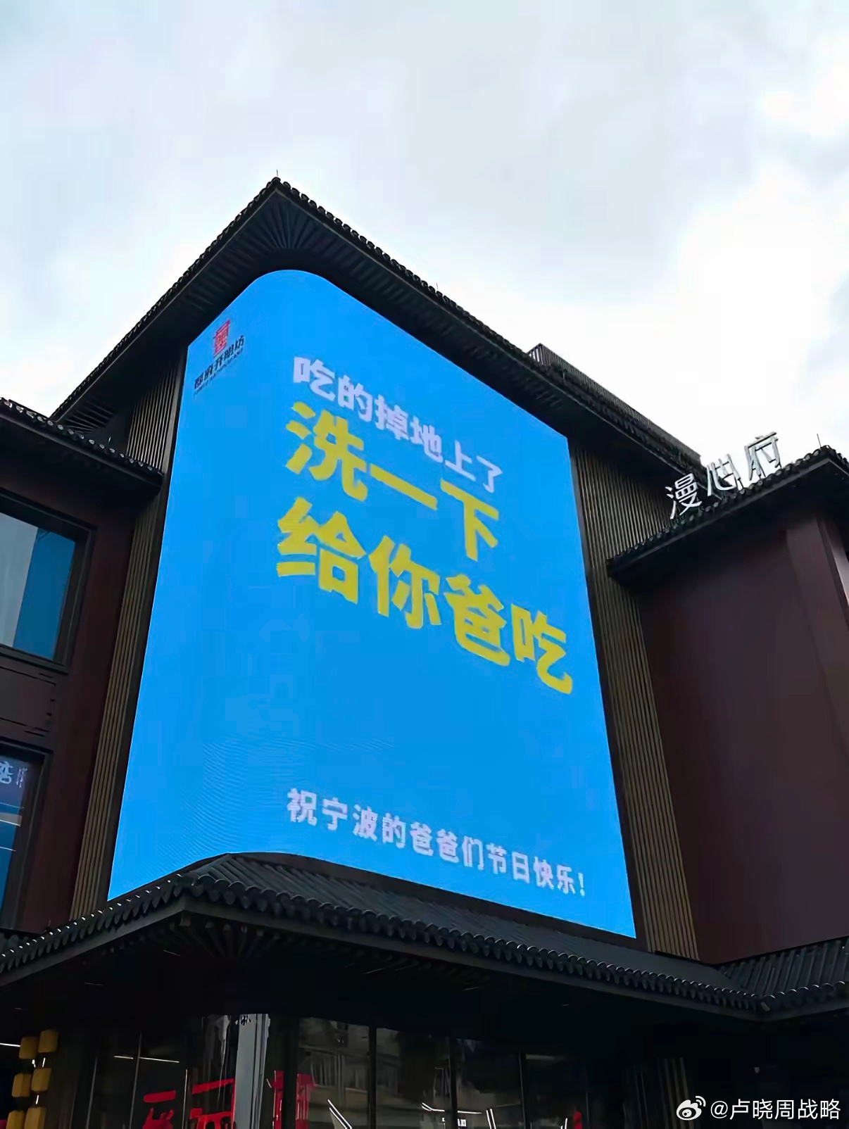 如果改成给你妈妈吃。会不会炸锅？ 