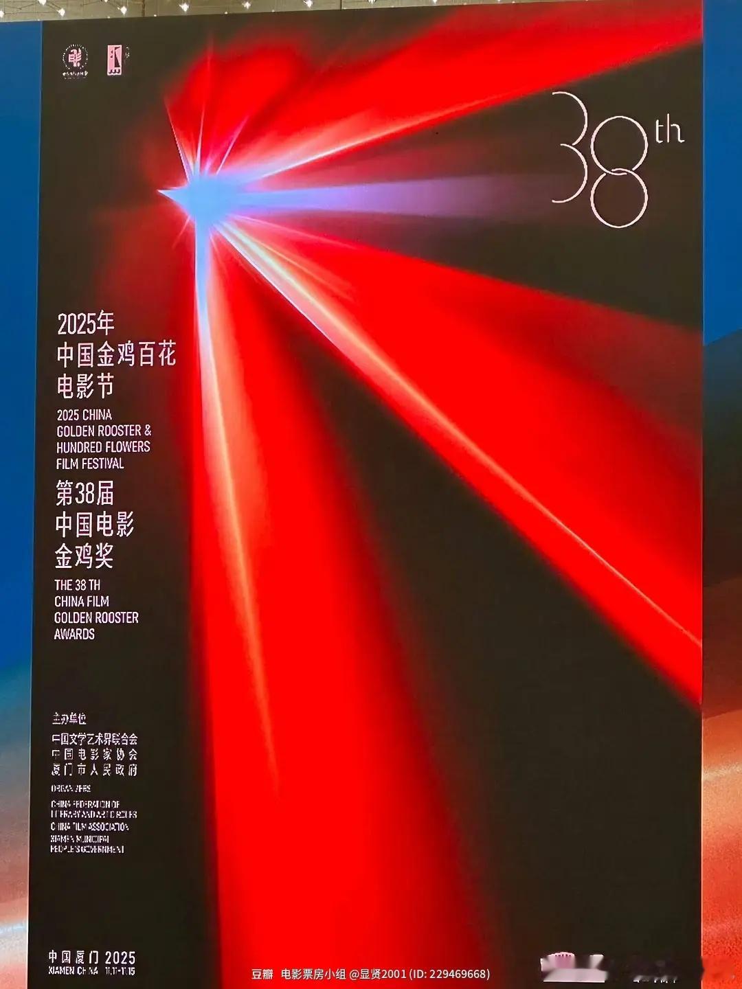 今年的主视觉海报，🐔变得抽象了但还能看出鸡嘴[笑cry]第38届中国电影金鸡奖