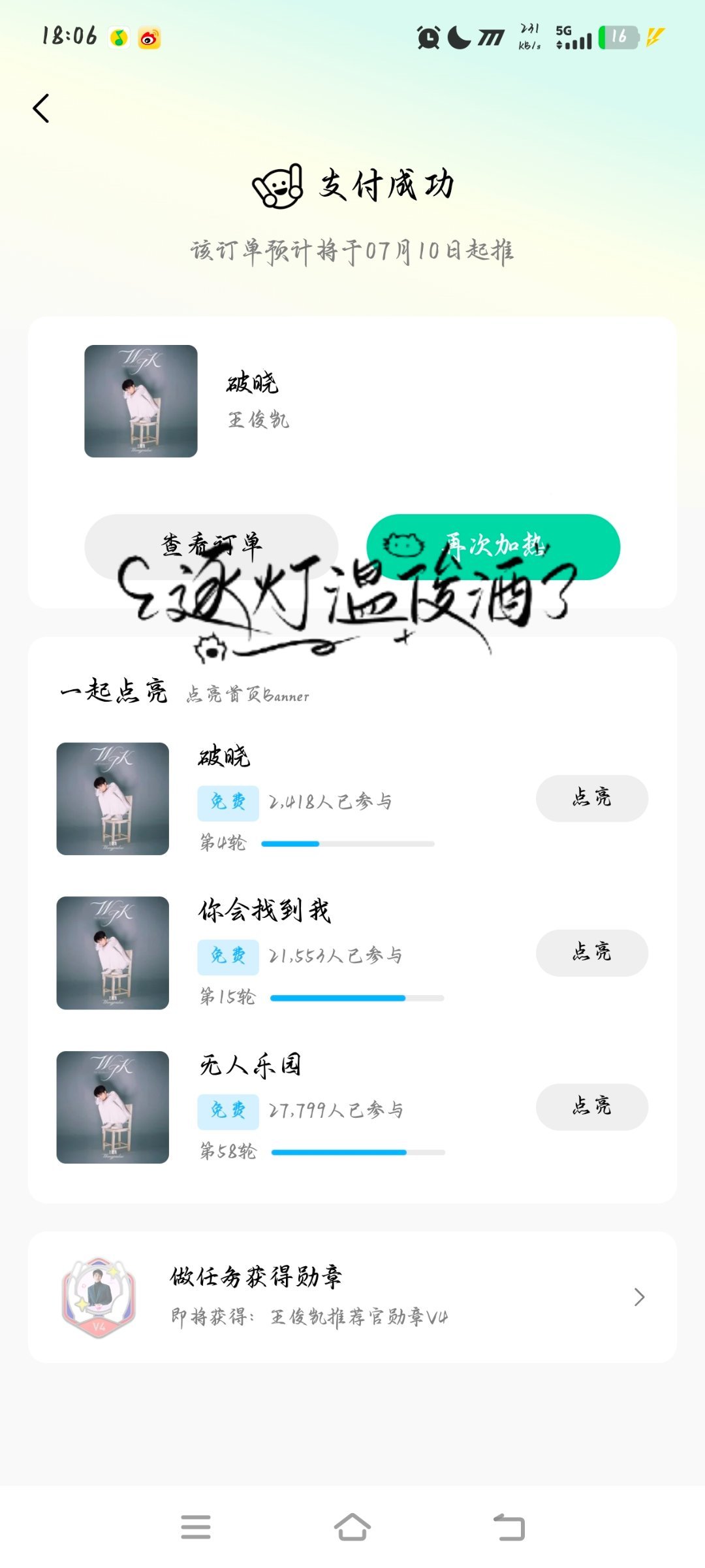 推一下小小蟹意,不成敬意