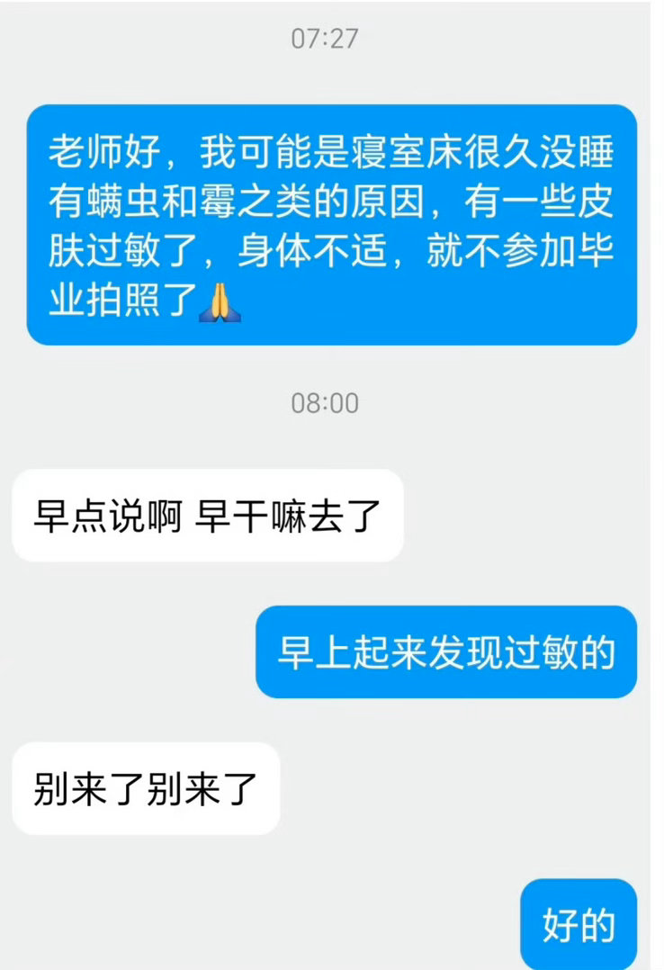 照毕业照的含金量还在上升 