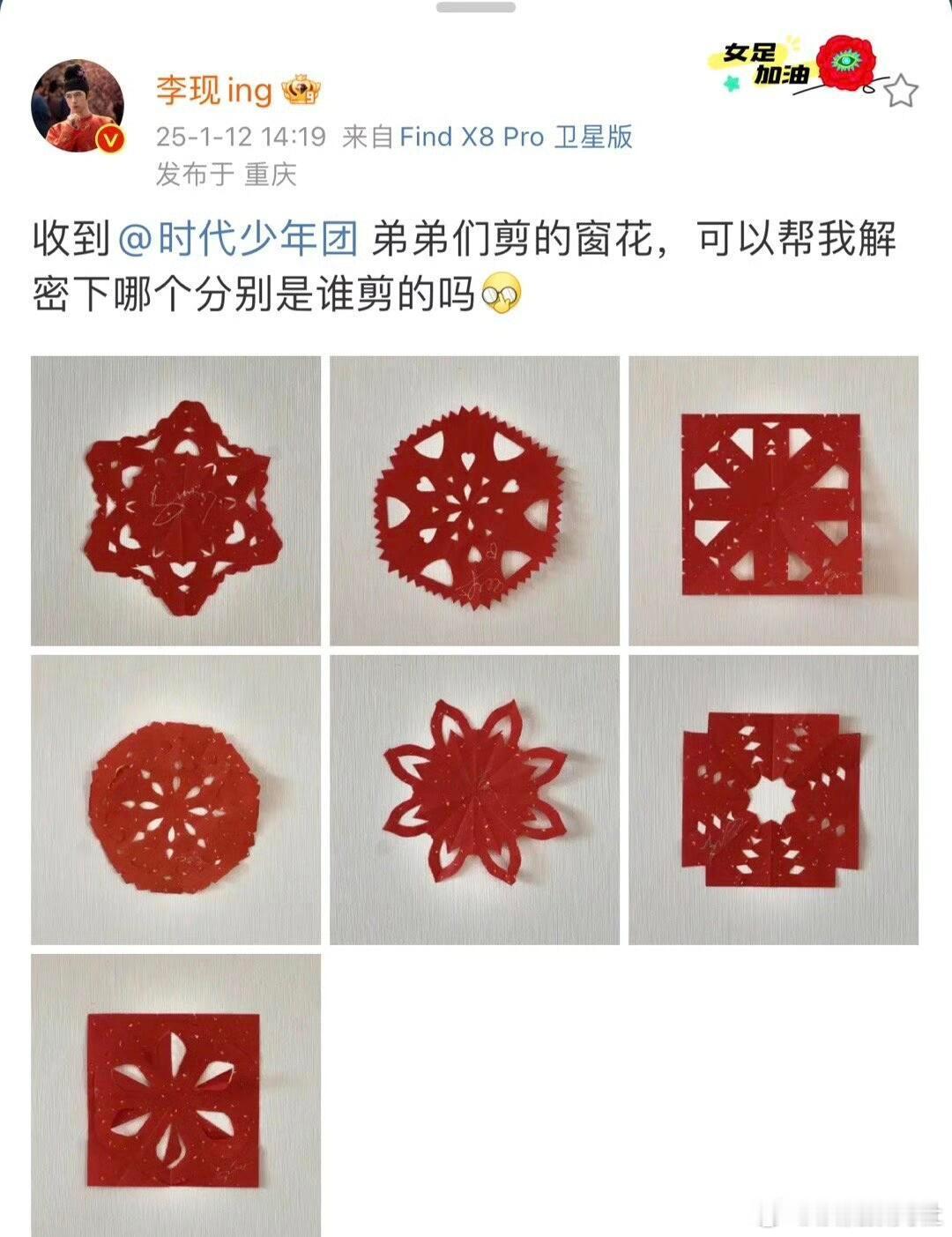 李现不语，只是默默按照番位发了出来，肯定偷偷做了不少功课吧[偷笑]生怕发错一个被