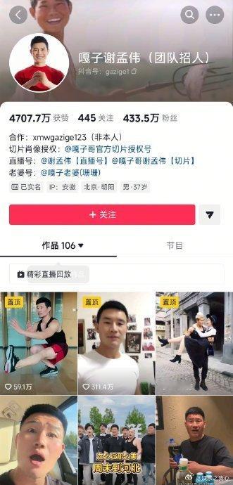 嘎子说结婚了不耽误他谈恋爱家人们，最近嘎子的一句话可是在网上炸开了锅，他说 “结